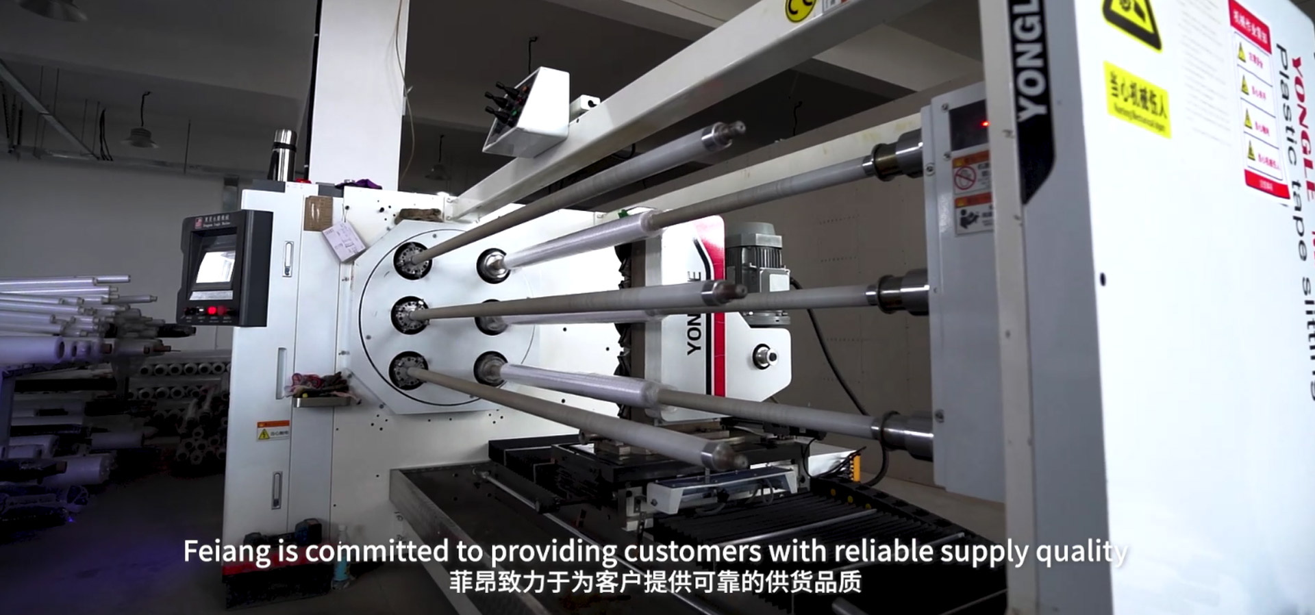 ন্যান্টং ফিয়াং কমপোজিট মেটেরিয়ালস কোং, লিমিটেড